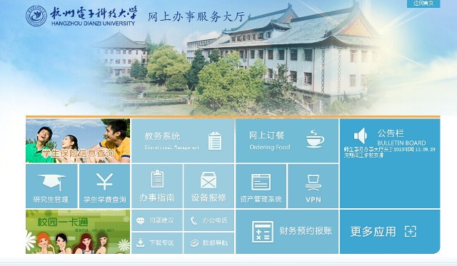 网上办事大厅.jpg